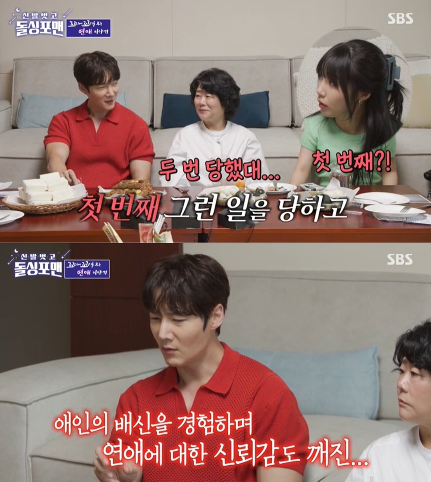 본문 이미지 - (SBS '신발벗고 돌싱포맨' 방송 화면)