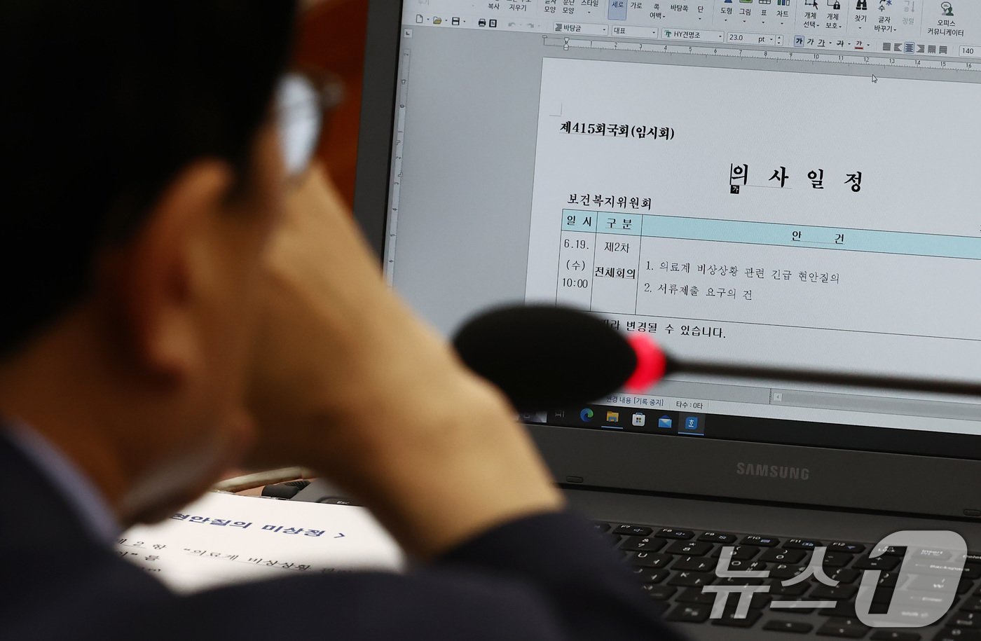 본문 이미지 - 박주민 국회 보건복지위원회 위원장이 19일 오전 서울 여의도 국회에서 국민의힘 위원들이 불참한 가운데 열린 보건복지위원회 2차 전체회의에서 의사일정을 바라보고 있다. 이날 의사일정에는 의료계 비상상황 관련 긴급 현안질의가 예정되어 있었지만, 국민의힘 위원과 국무위원 등이 불참했다. 2024.6.19/뉴스1 ⓒ News1 김민지 기자