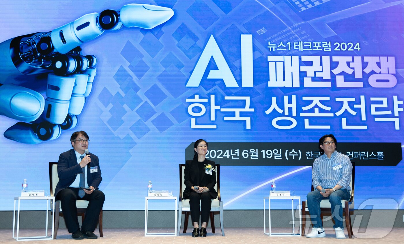 본문 이미지 - 유병준 서울대학교 교수&#40;왼쪽부터&#41;와 김현정 한국IBM 컨설팅 대표, 정주환 네이버클라우드 AI 테크 석세스가 19일 오전 서울 여의도 한국거래소 콘퍼런스홀에서 &#39;AI 패권전쟁, 한국 생존전략&#39; 주제로 열린 2024 뉴스1 테크포럼&#40;NTF&#41;에서 대담을 하고 있다. 2024.6.19/뉴스1 ⓒ News1 이재명 기자