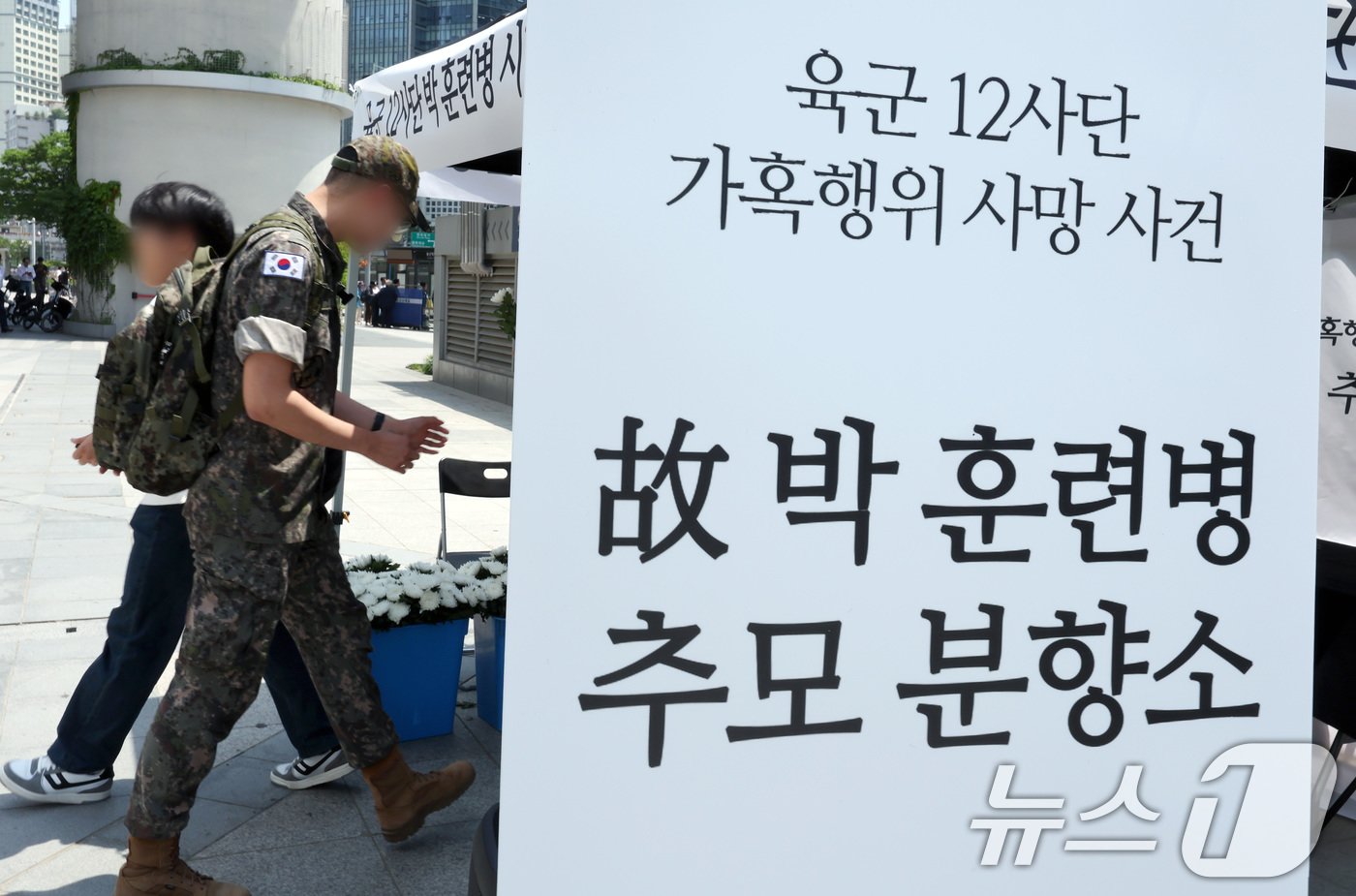 지난달 19일 오전 서울 용산역광장에 지난달 육군 신병교육대에서 군기훈련&#40;얼차려&#41;을 받다 숨진 훈련병을 기리기 위해 마련된 12사단 훈련병 시민 추모 분향소에서 휴가 나온 한 군 장병이 추모하기 위해 이동하고 있다. 2024.6.19/뉴스1 ⓒ News1 DB