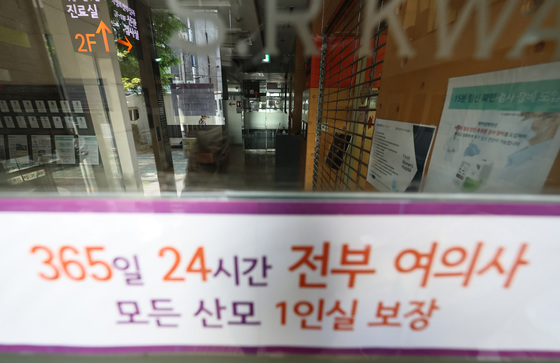 서미화 의원 "산부인과 의사도, 소아과 의사도 없는 지역 전국에 '4곳'"