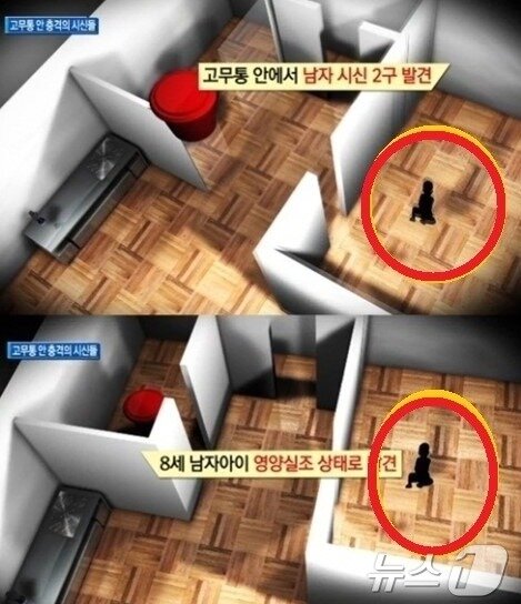 본문 이미지 - 2014년 7월 29일 밤, &#34;어린이의 울음 소리가 들린다 &#34;는 신고를 받고 출동한 경찰은 구석에 있던 빨간 고무통에서 썩는 냄새가 나 살핀 결과 백골 시신을 발견했다. &#40;YTN 갈무리&#41; 