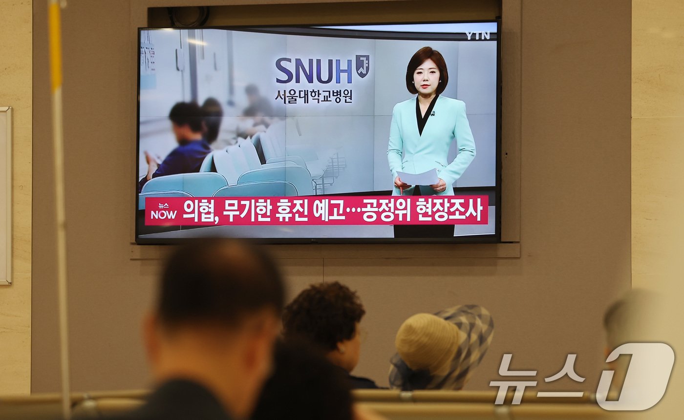 본문 이미지 - 이른바 '빅5' 병원으로 무기한 휴진 움직임이 확산하면서 의료 공백 우려가 커지고 있다. 19일 서울의 한 대학병원에 의사협회 무기한 휴진 예고 관련 뉴스가 나오고 있다. 2024.6.19/뉴스1 ⓒ News1 박지혜 기자