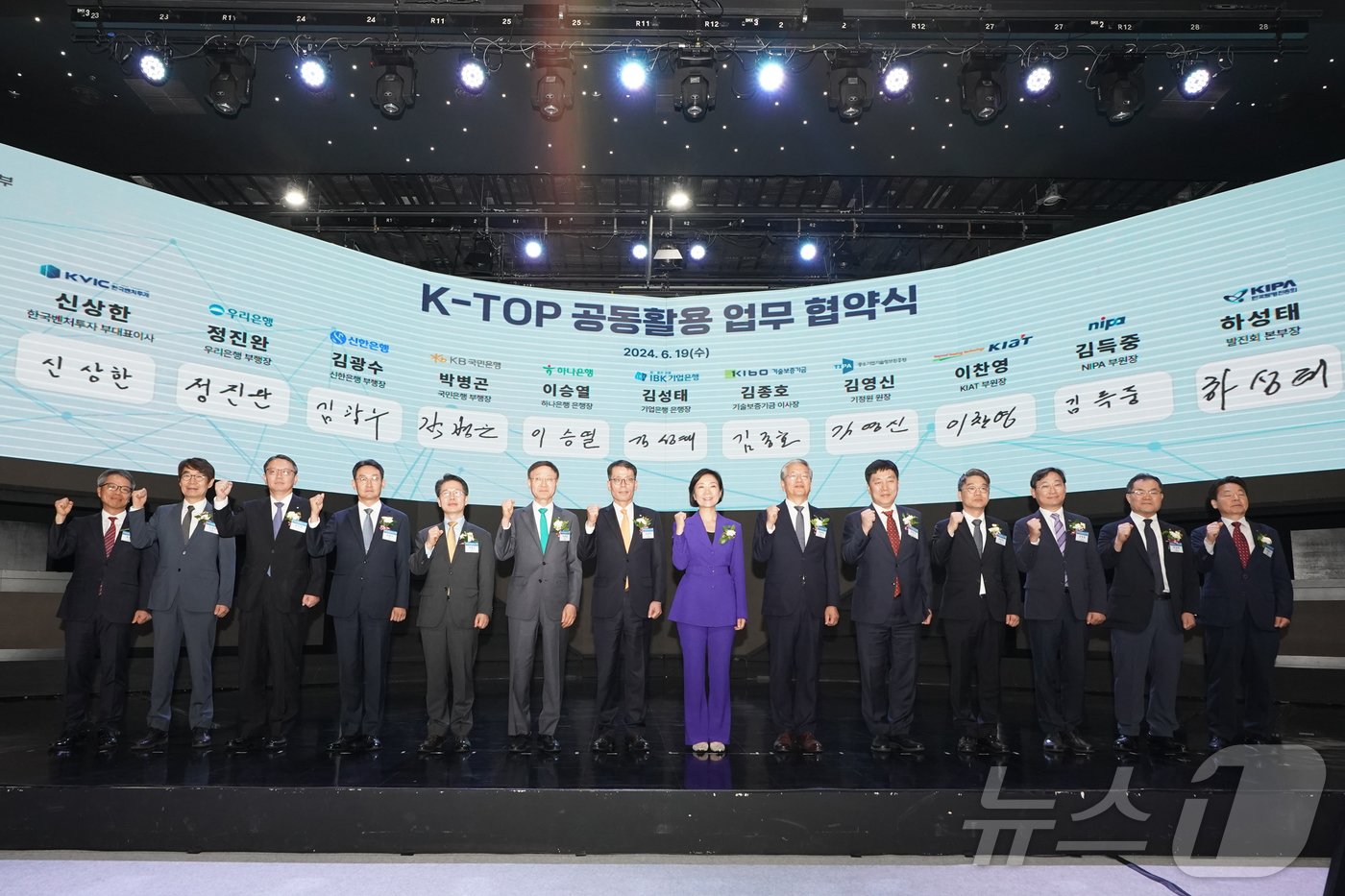본문 이미지 - 오영주 중소벤처기업부 장관이 19일 서울 중구 브이스페이스에서 열린 기술평가 오픈플랫폼 ‘K-TOP’ 공동활용 업무협약식에서 인사말을 하고 있다. (중기부 제공)
