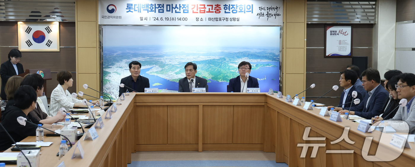 (서울=뉴스1) = 김태규 국민권익위원회 부위원장이 19일 경남 창원 마산합포구청에서 이달 말 폐점을 앞둔 '롯데백화점 마산점' 입점 소상공인 등의 고충을 청취하고 있다. (국민권 …