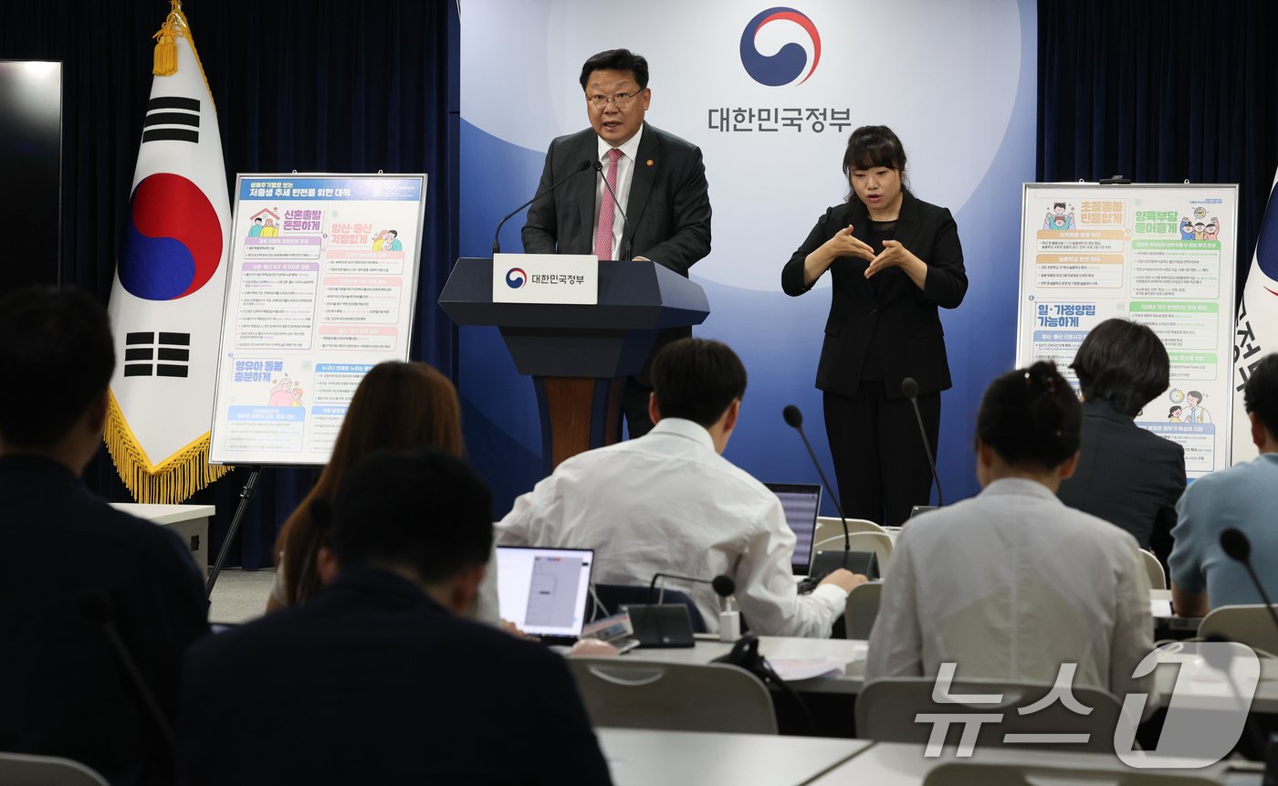 본문 이미지 - 주형환 대통령 직속 저출산고령사회위원회 부위원장이 지난 17일 서울 종로구 정부서울청사에서 저출산고령사회위원회 본회의 관련 사전브리핑을 하고 있다. 2024.6.19/뉴스1 ⓒ News1 허경 기자