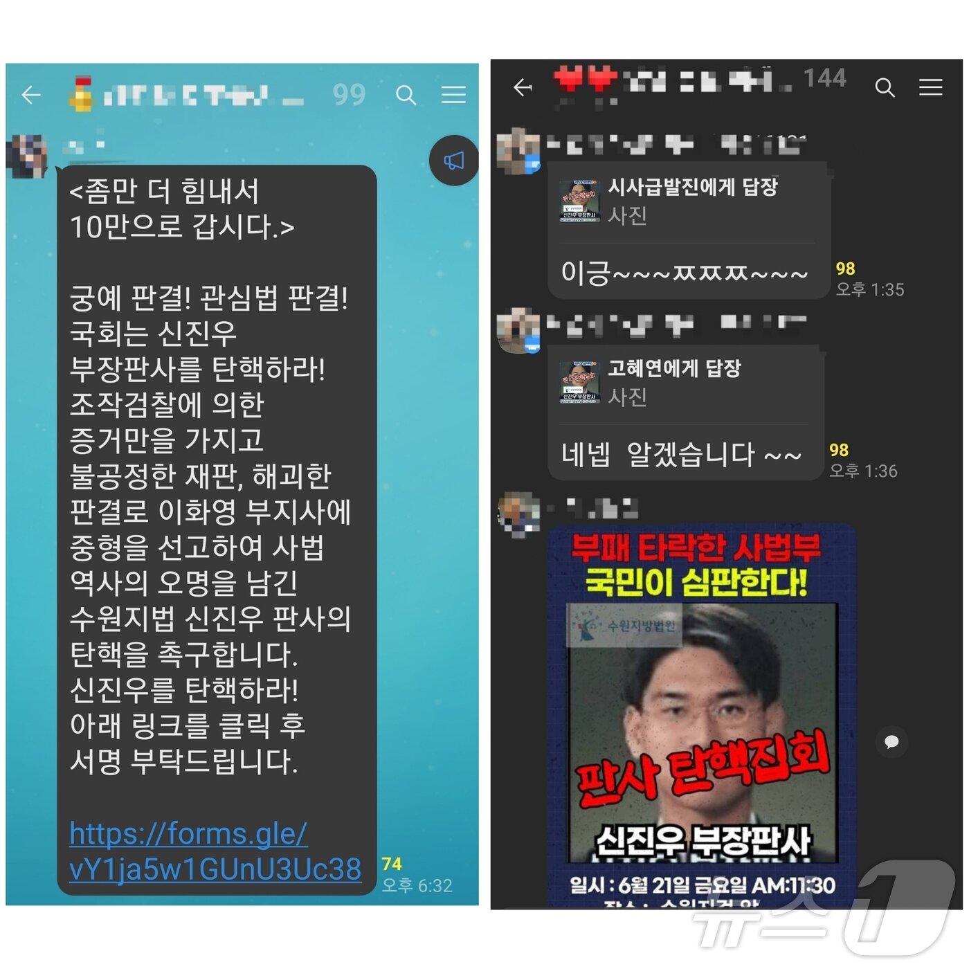 카카오톡 단체방 캡처./