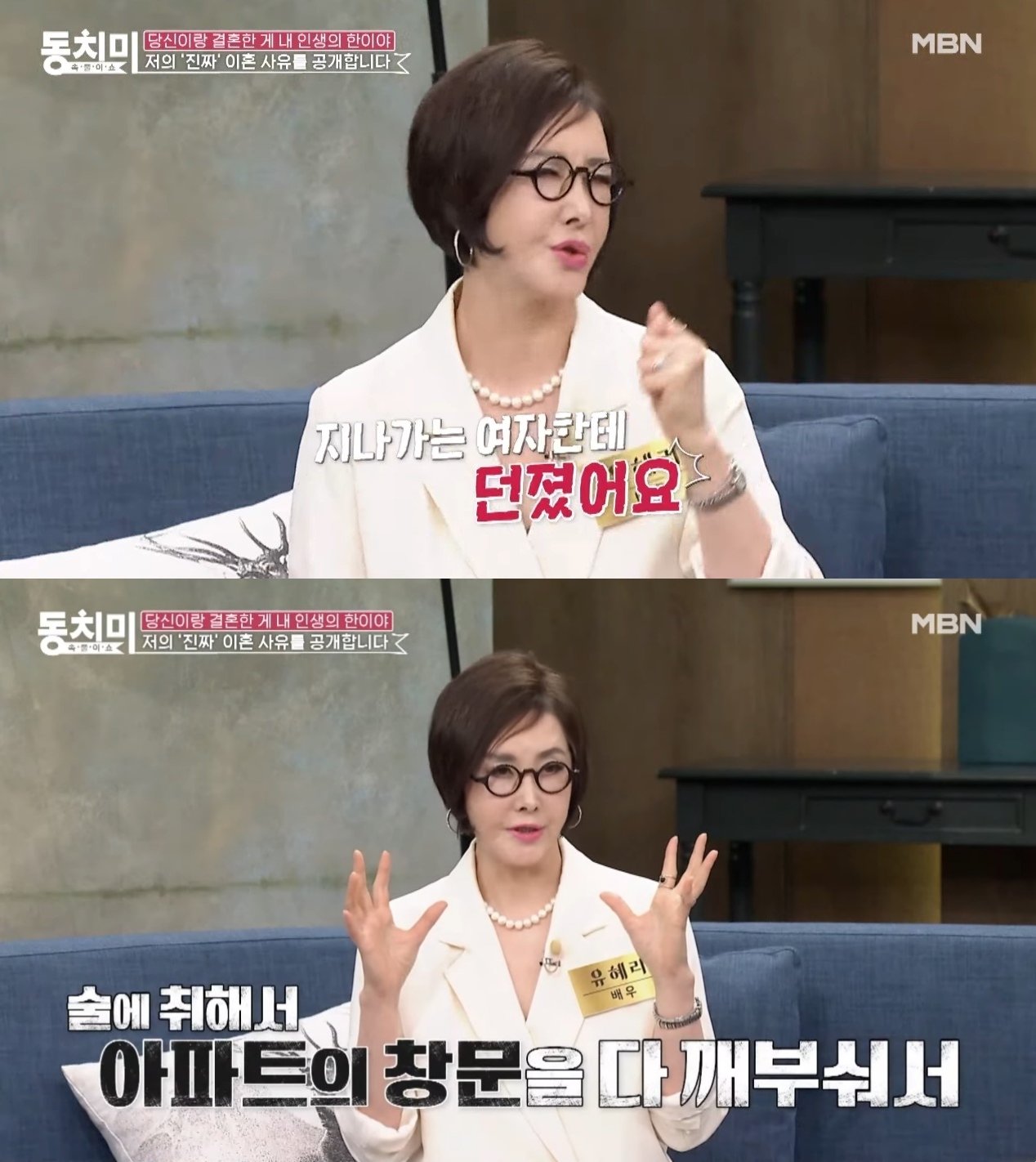 본문 이미지 - ('속풀이쇼 동치미')