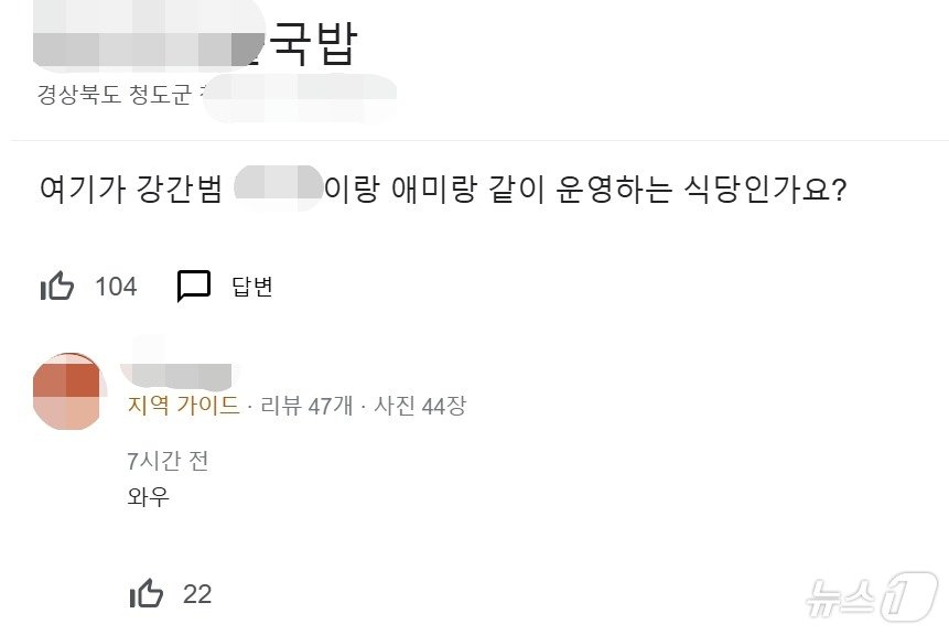 &#40;구글 리뷰 갈무리&#41;