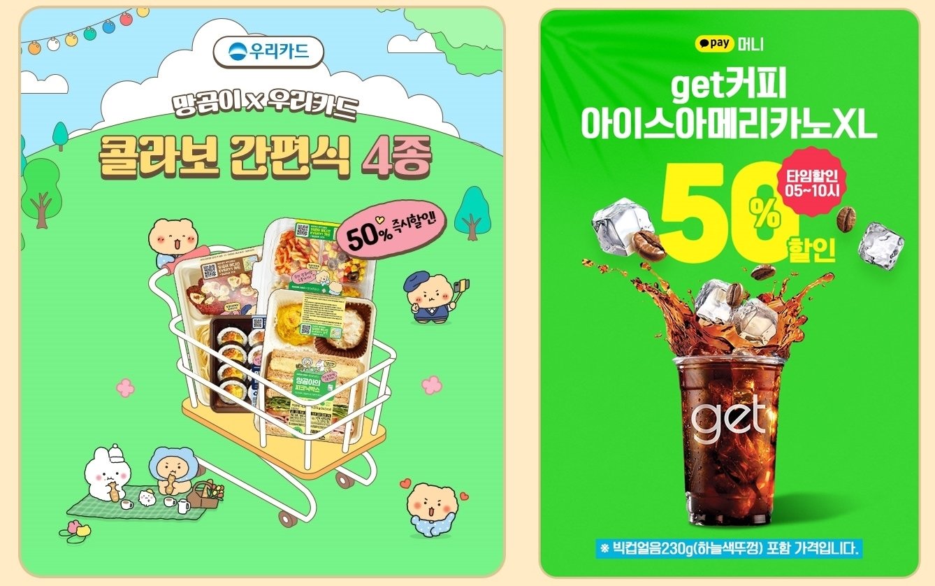 본문 이미지 - CU 6월 할인 행사.(CU 제공). 