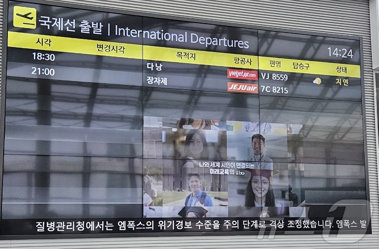 본문 이미지 - 2일 오후 2시 출발 예정이던 무안국제공항발 다낭행 비엣젯항공 여객기(VJ8559)가 오후 6시 30분으로 다시 지연됐다. 해당 항공기는 전날 오후 8시 출발 예정이었으나 20시간이 지난 현재까지도 출발하지 못하고 결항 조치도 하지 않고 있다.(독자제공)2024.6.2./뉴스1 ⓒ News1 서충섭 기자