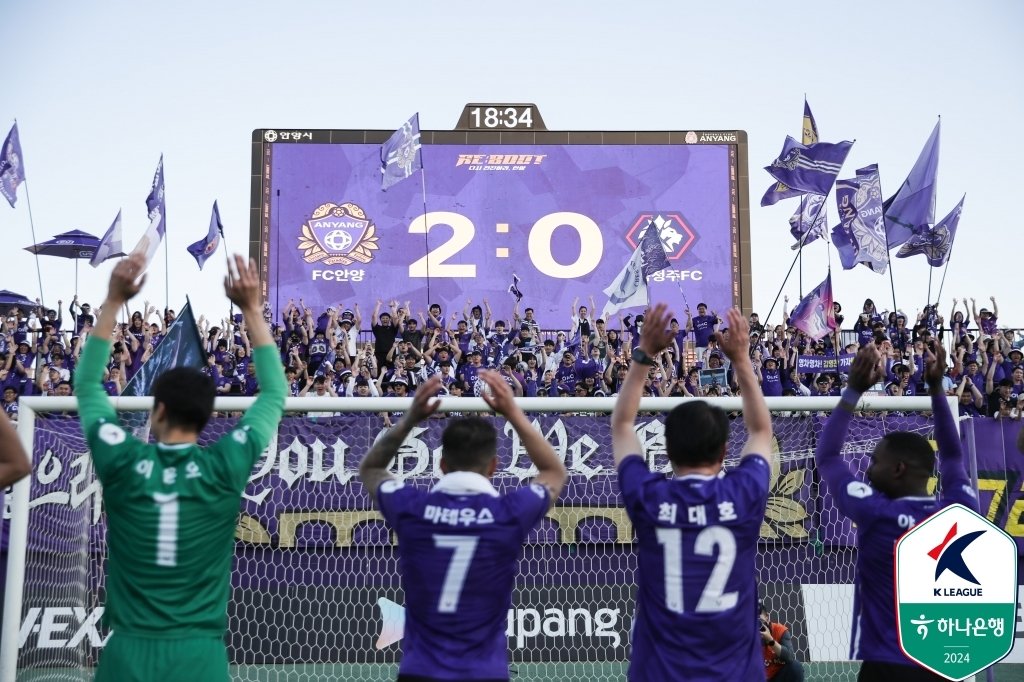 안양이 충북청주를 2-0으로 이겼다.&#40;한국프로축구연맹 제공&#41; 