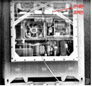 코카인이 은닉된 컨테이너 X-ray 촬영.&#40;부산지검 제공&#41;