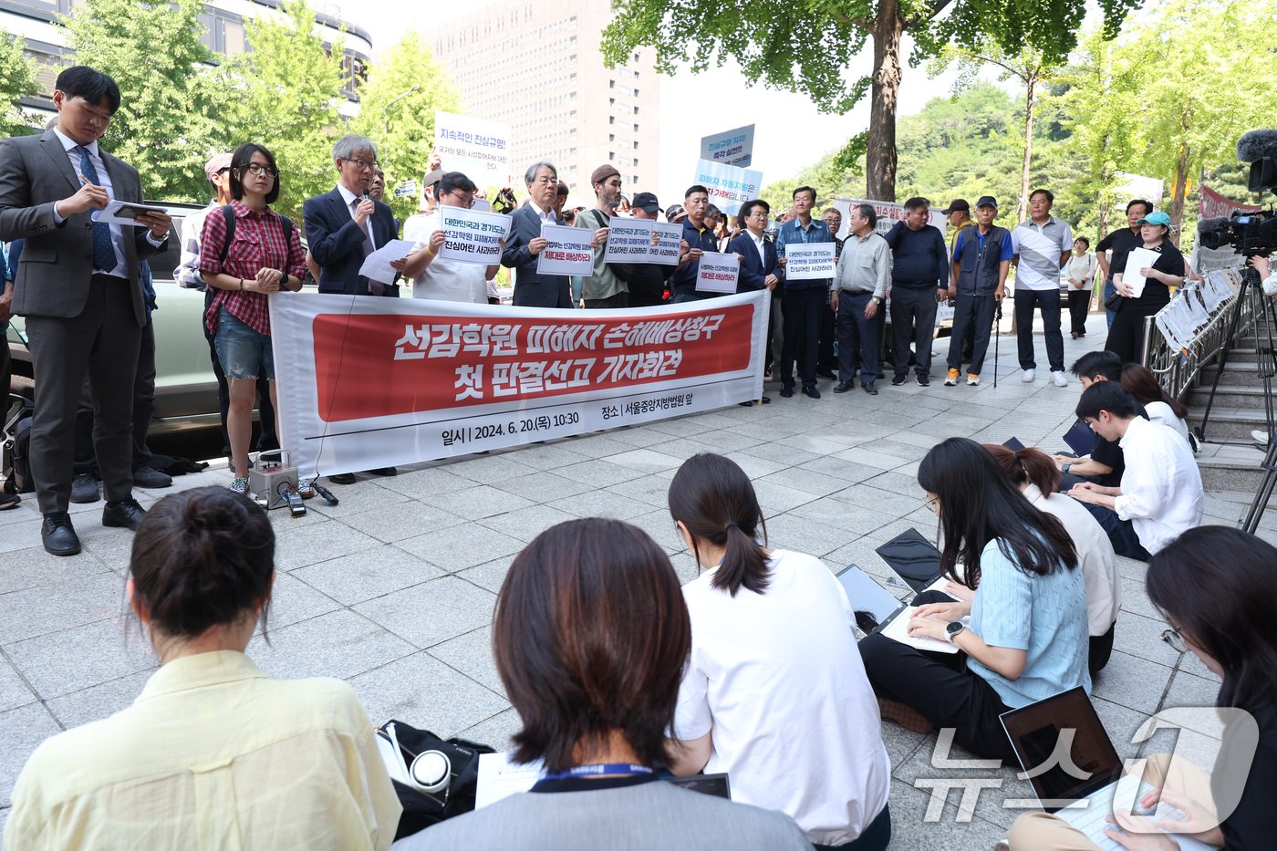 선감학원 피해자들과 시민사회단체 회원들이 20일 오전 서울 서초구 서울중앙지방법원 앞에서 선감학원 손해배상청구 첫 판결 관련 기자회견을 하고 있다.  2024.6.20/뉴스1 ⓒ News1 신웅수 기자