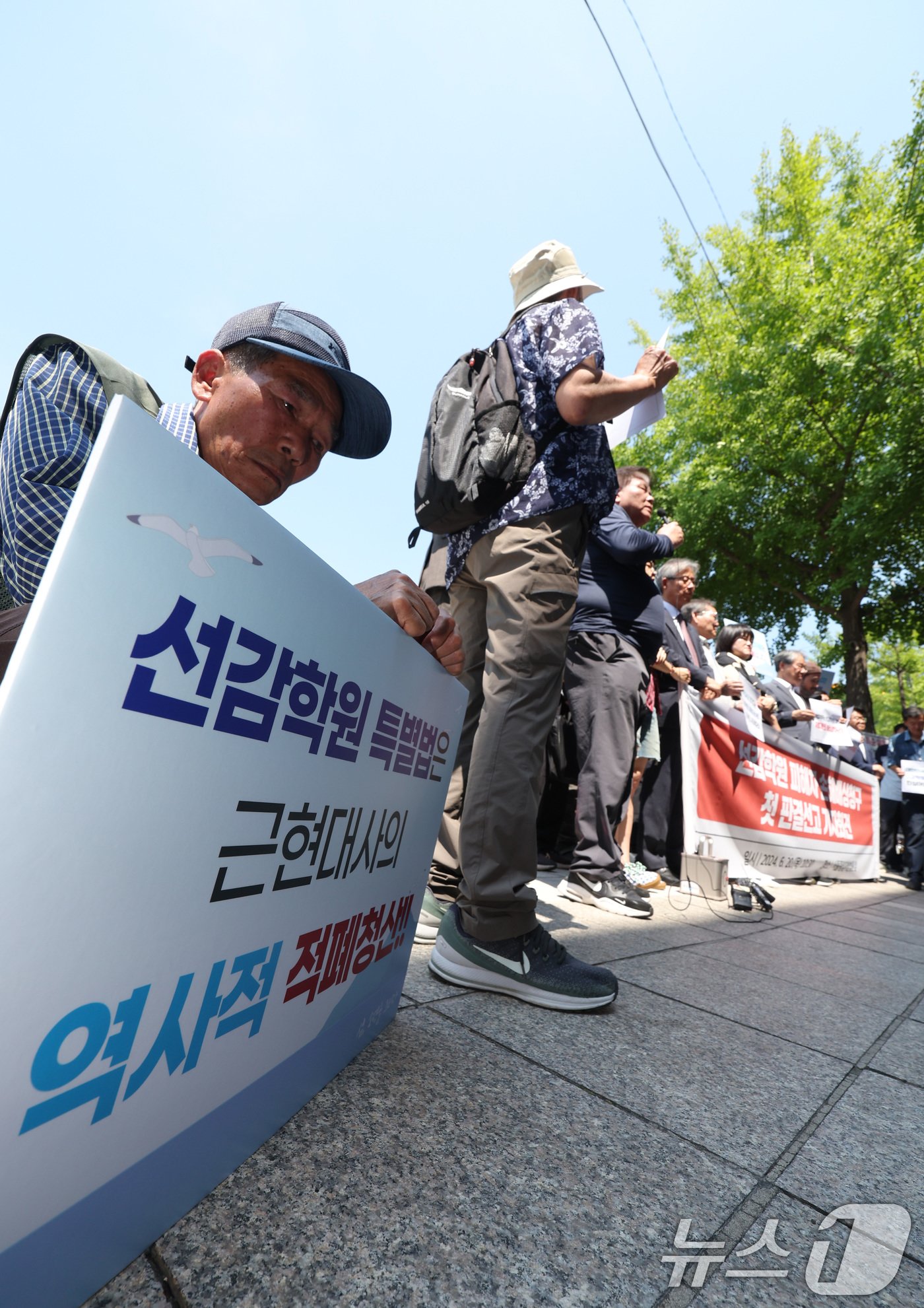 선감학원 피해자들과 시민사회단체 회원들이 20일 오전 서울 서초구 서울중앙지방법원 앞에서 선감학원 손해배상청구 첫 판결 관련 기자회견을 하고 있다. 2024.6.20/뉴스1 ⓒ News1 신웅수 기자