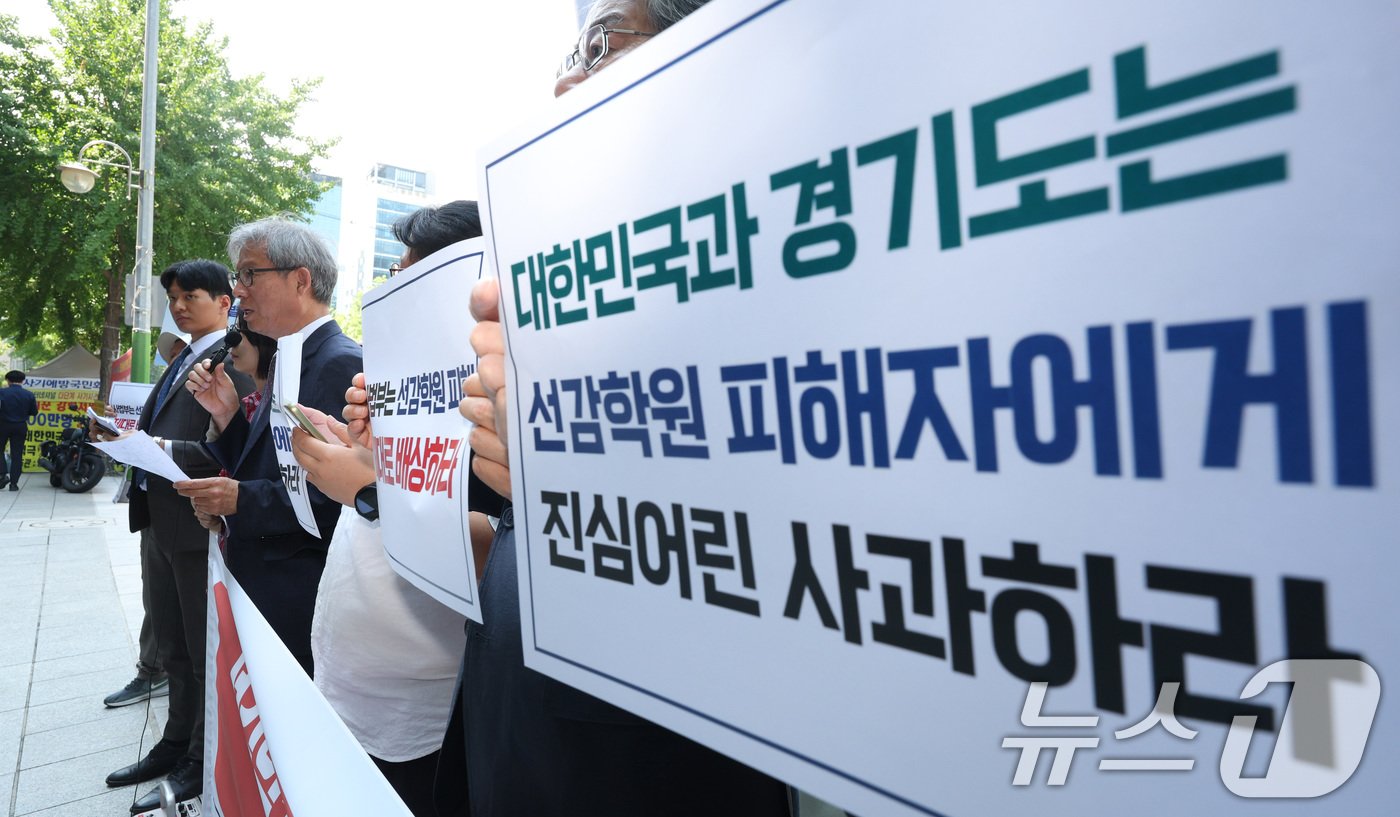 본문 이미지 - 선감학원 피해자들과 시민사회단체 회원들이 20일 오전 서울 서초구 서울중앙지방법원 앞에서 선감학원 손해배상청구 첫 판결 관련 기자회견을 하고 있다. 2024.6.20/뉴스1 ⓒ News1 신웅수 기자