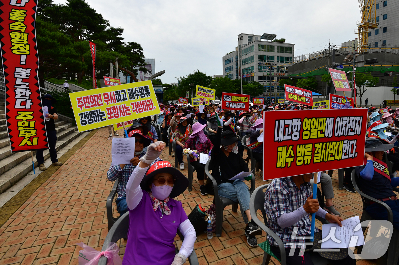 (포항=뉴스1) 최창호 기자 = 20일 경북 포항시청 앞 광장에서 남구 청림동 주민들이 블루밸리국가산업단지 내 업체들의 염 처리수 바다 방류를 반대하는 집회를 하고 있다. 2024 …