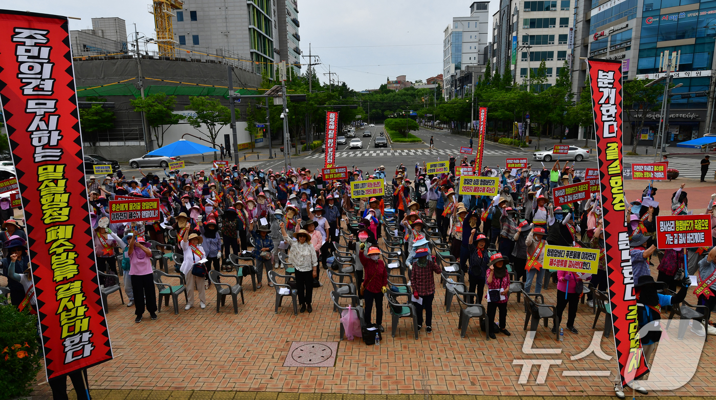 (포항=뉴스1) 최창호 기자 = 20일 경북 포항시청 앞 광장에서 남구 청림동 주민들이 블루밸리국가산업단지 내 업체들의 염 처리수 바다 방류를 반대하는 집회를 하고 있다. 2024 …