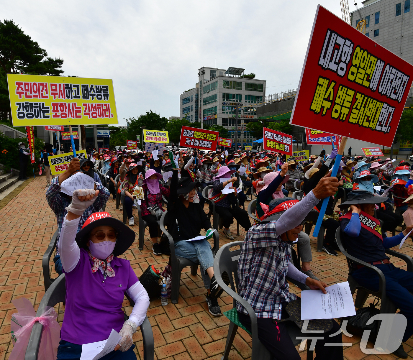 (포항=뉴스1) 최창호 기자 = 20일 경북 포항시청 앞 광장에서 남구 청림동 주민들이 블루밸리국가산업단지 내 업체들의 염 처리수 바다 방류를 반대하는 집회를 하고 있다. 2024 …