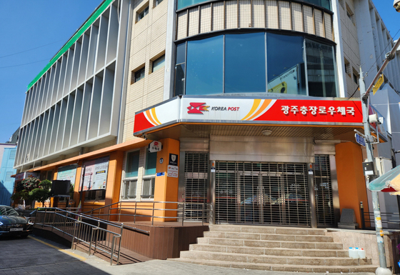 광주에서 제일 비싼 땅은 충장로2가 우체국…㎡당 1105만 원