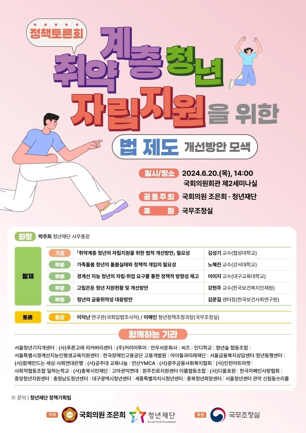 본문 이미지 - (청년재단 제공)