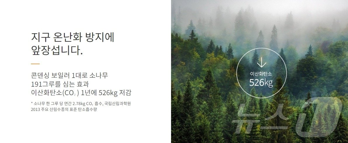 본문 이미지 - 경동나비엔 홈페이지 갈무리