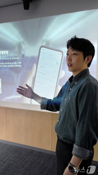 본문 이미지 - 이승민 서비스기획개발팀장이 브리핑을 하고 있다(에어프레미아 제공)
