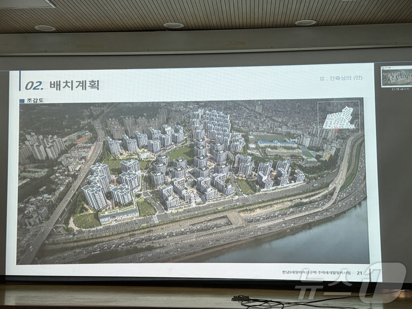 본문 이미지 - 한남5재정비촉진구역 주택재개발정비사업조합은 20일 오후 서울 용산구 서빙고동 주민센터에서 조합원들과 간담회를 진행했다. 2024.6.20/뉴스1 ⓒ News1 한지명 기자