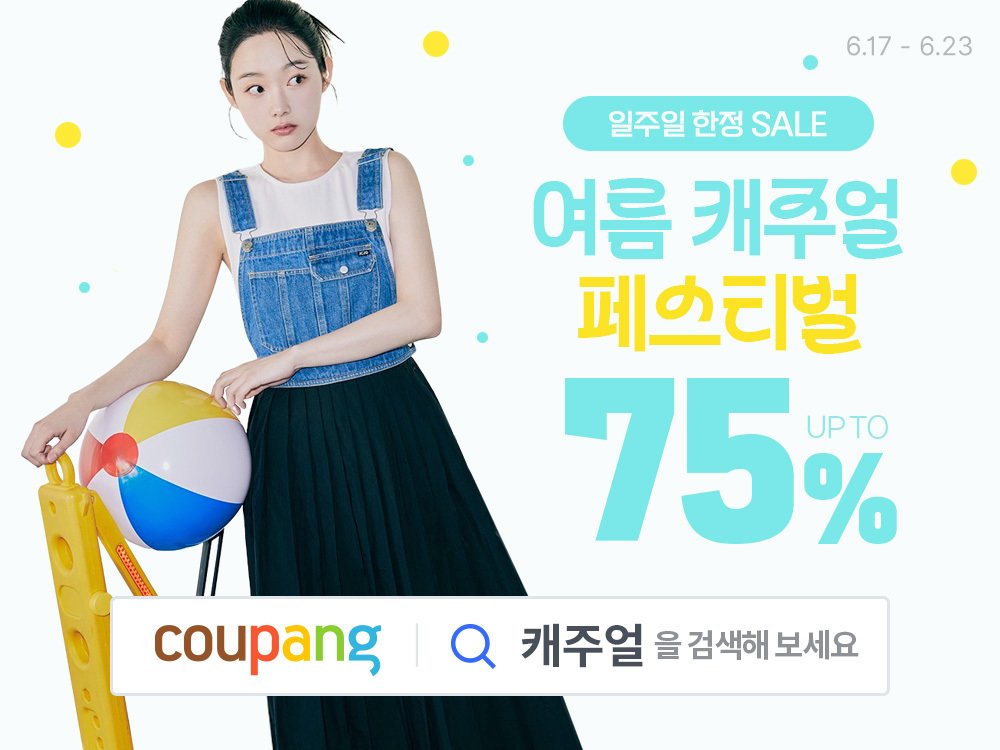 본문 이미지 - (쿠팡 제공)