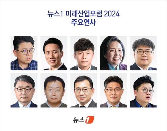 본문 이미지 - 윗줄 왼쪽부터 권석준 성균관대학교 교수, 박철민 삼성전자 어드밴스드패키징(AVP)사업팀 상무, 박준영 산업인류학연구소장, 박영선 전 중소벤처기업부 장관, 김양팽 산업연구원 전문연구원, 아랫줄 왼쪽부터 이항구 자동차융합기술원장, 양진수 HMG경영연구원 실장, 조상현 한국무역협회 국제무역통상연구원장, 성영재 HD한국조선해양 탈탄소선박연구랩 부문장(상무), 김종필 LG화학 지속가능전략팀장 ⓒ News1 이지민 디자이너