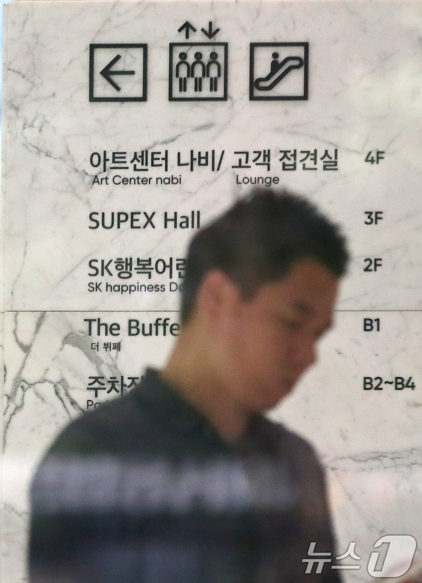 (서울=뉴스1) 임세영 기자 = SK 측이 "SK 빌딩에서 나가달라"며 아트센터 나비를 상대로 낸 소송 1심에서 승소했다. 서울중앙지법 민사36단독 이재은 부장판사는 21일 SK이 …