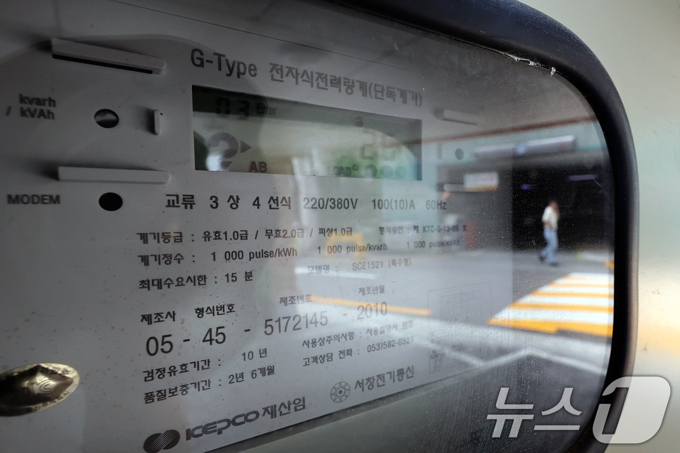 본문 이미지 - 서울의 한 주택가에 설치된 전력 계량기 앞으로 시민들이 지나가고 있다.ⓒ News1 이동해 기자