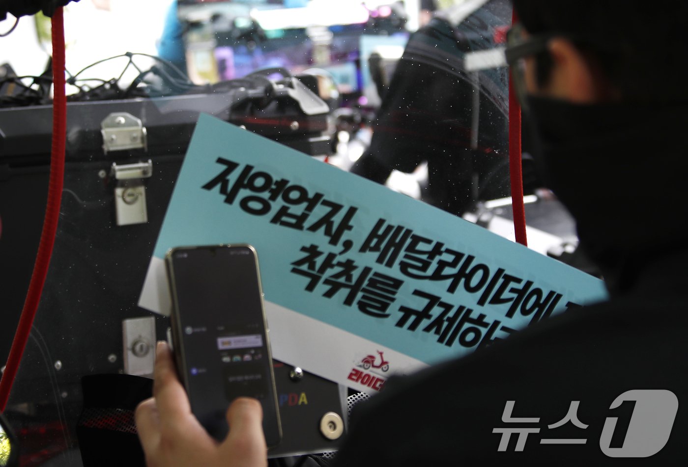 본문 이미지 - 민주노총 공공운수노조 라이더유니온지부 노조원들이 규탄대회를 열고 있다. 2024.6.21/뉴스1 ⓒ News1 권현진 기자