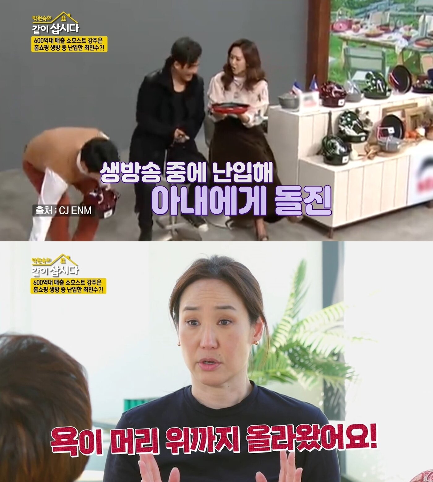 본문 이미지 - (KBS 2TV '박원숙의 같이 삽시다')