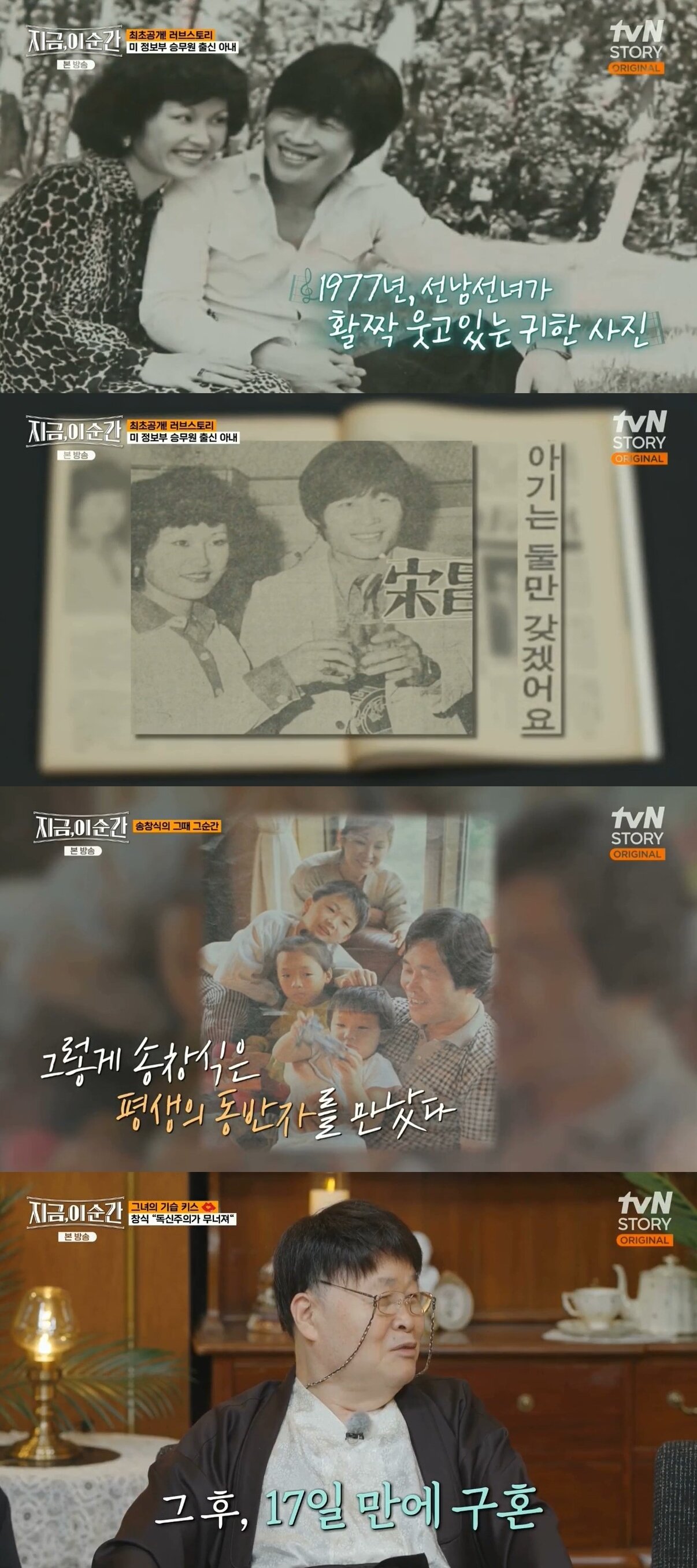 본문 이미지 - (tvN STORY '지금, 이 순간')