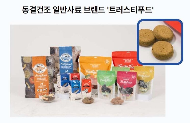 본문 이미지 - 림피드가 2023년 8월 출시한 일반사료 브랜드 트러스티푸드 (림피드 제공) ⓒ 뉴스1