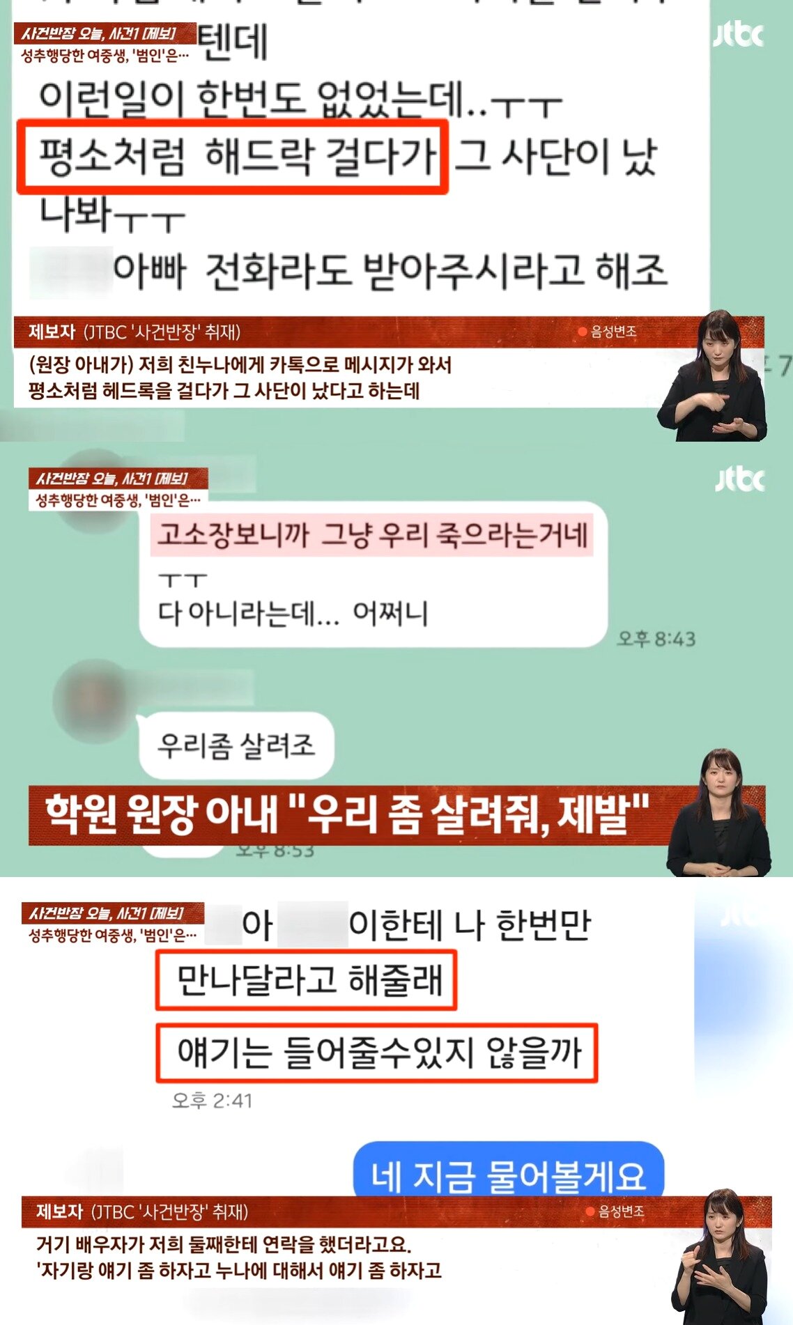 본문 이미지 - ('사건반장')