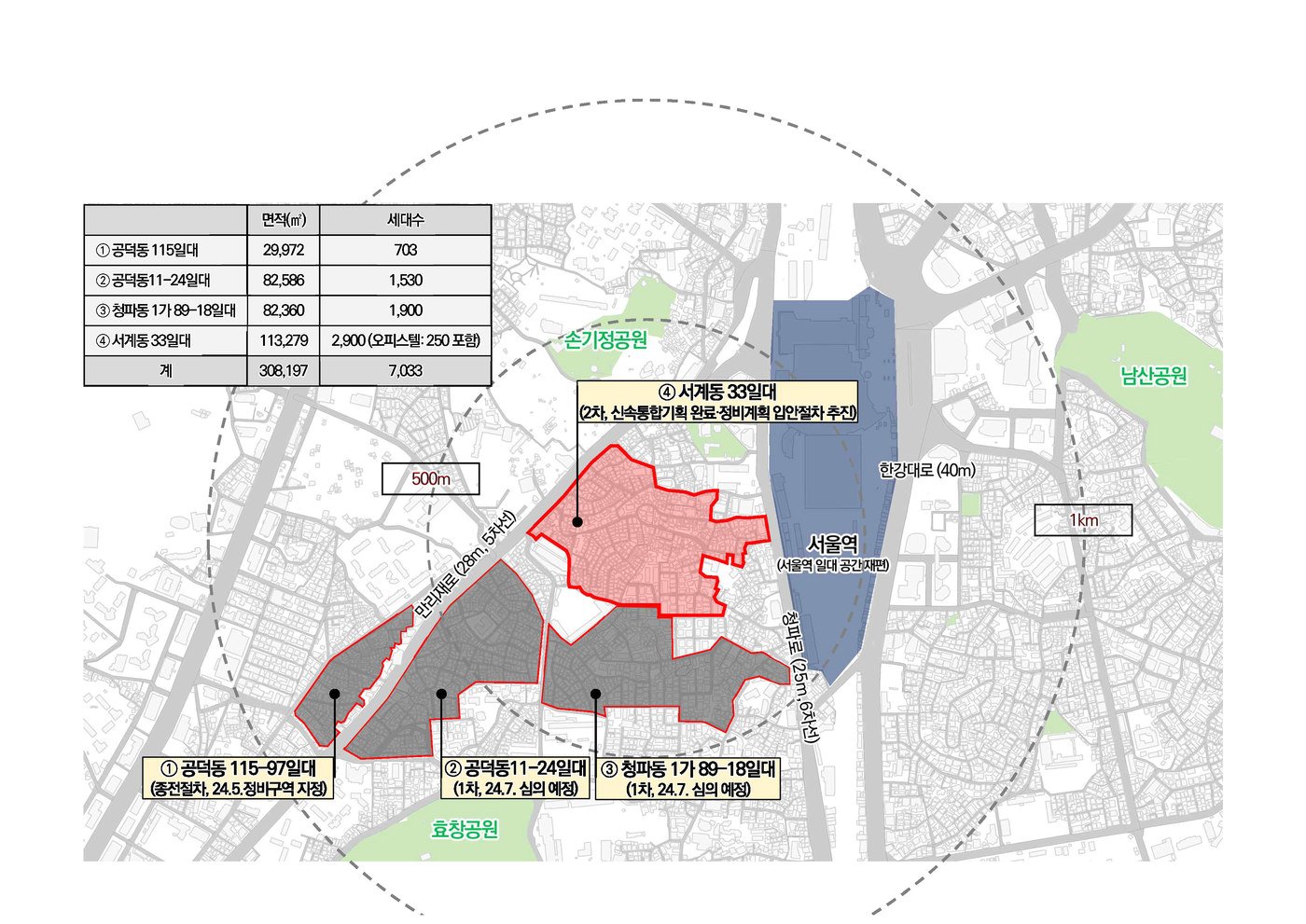 본문 이미지 - 서계·공덕·청파 4개소 신속통합계획 위치도.(서울시 제공)