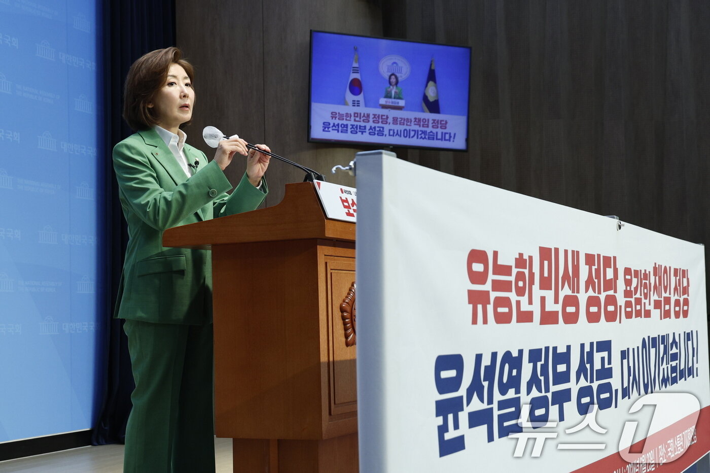 본문 이미지 - 나경원 국민의힘 의원이 23일 오후 서울 여의도 국회 소통관에서 국민의힘 당 대표 출마 선언을 하고 있다. 2024.6.23/뉴스1 ⓒ News1 안은나 기자
