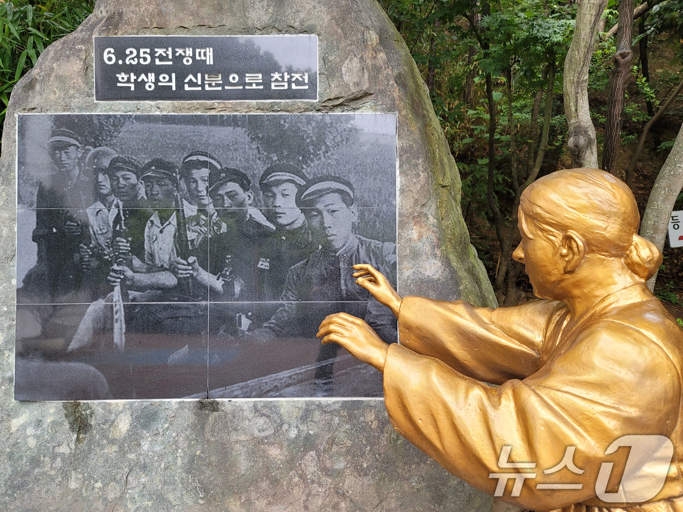 (포항=뉴스1) 최창호 기자 = 6·25전쟁일을 이틀 앞둔 23일 경북 포항시 북구 용흥동 학도의용군 전승기념관 앞에 참전 학도의용군들의 사진이 들어간 비석이 세워져 있다. 202 …