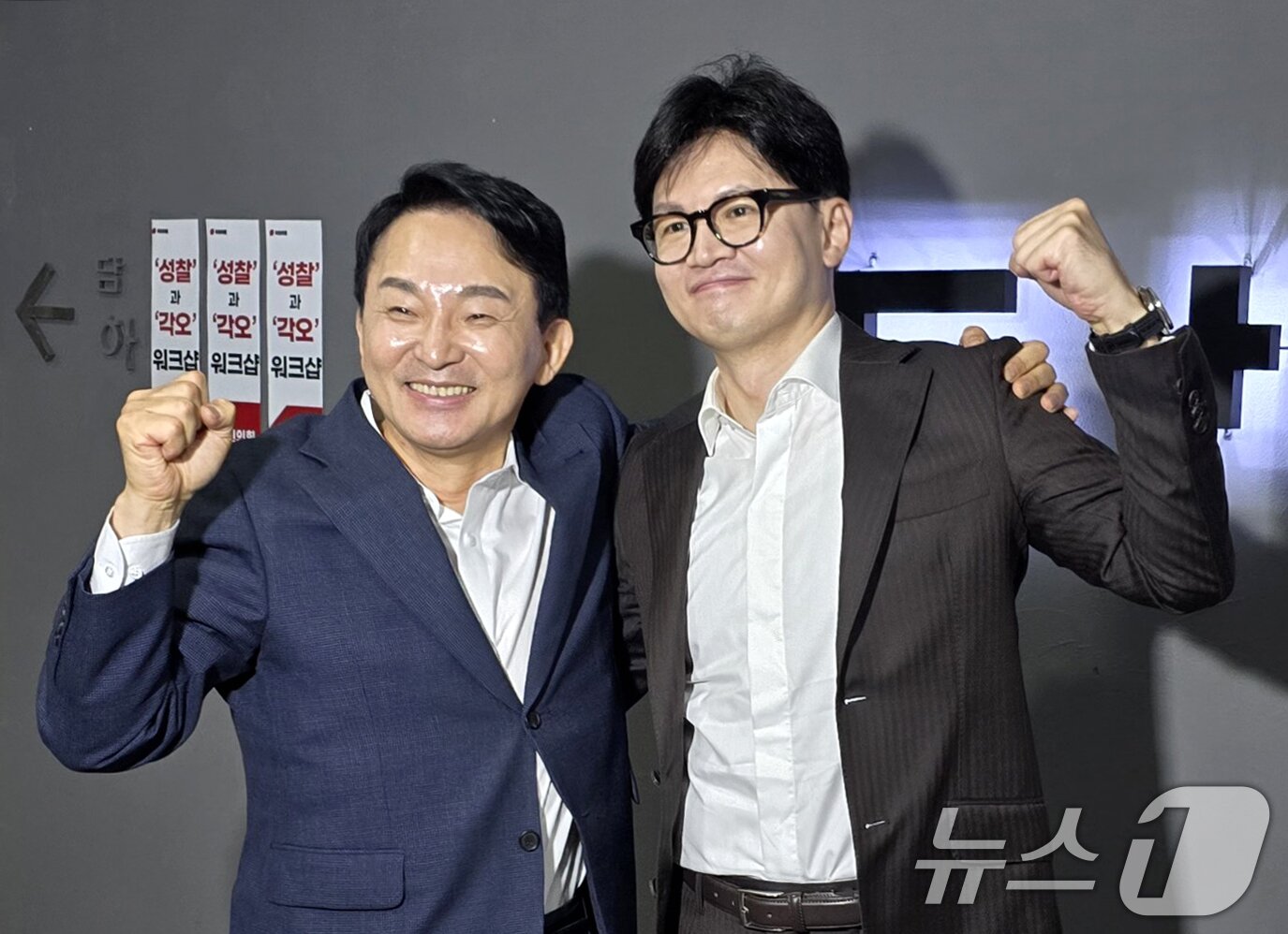 본문 이미지 - 국민의힘 당 대표 출마를 선언한 한동훈 전 비대위원장과 원희룡 전 국토부장관이 23일 오후 경기도 남양주시 더 드림핑에서 열린 &#39;성찰과 각오&#39; 당협위원장 워크숍에 참석해 인사나누고 있다.&#40;원희룡 캠프 제공&#41; 2024.6.23/뉴스1