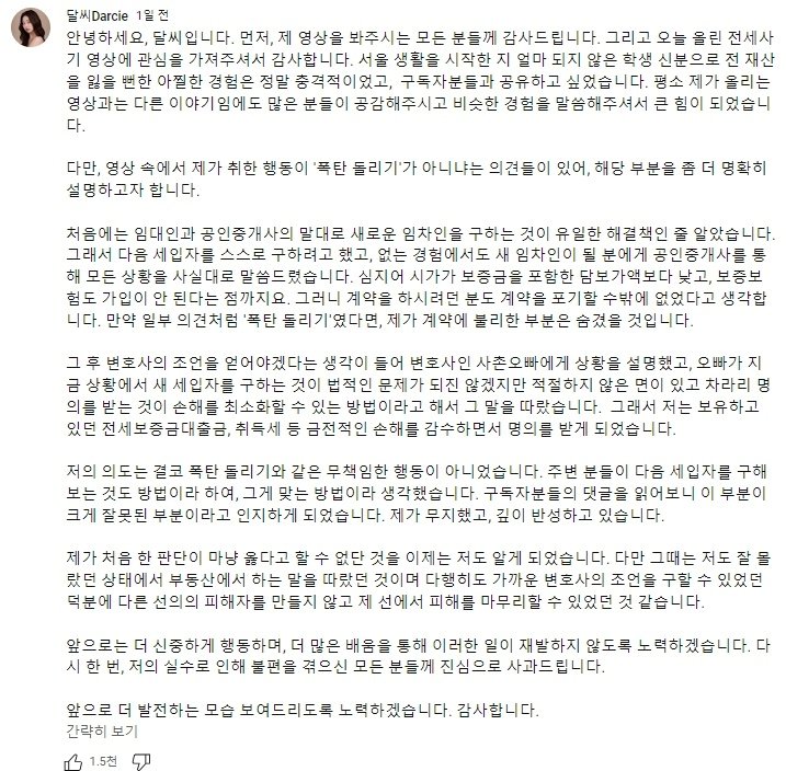 본문 이미지 - (유튜브 채널 '달씨' 갈무리)