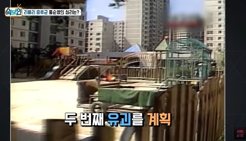 본문 이미지 - 희생자가 다니던 유치원. KBS교양 갈무리