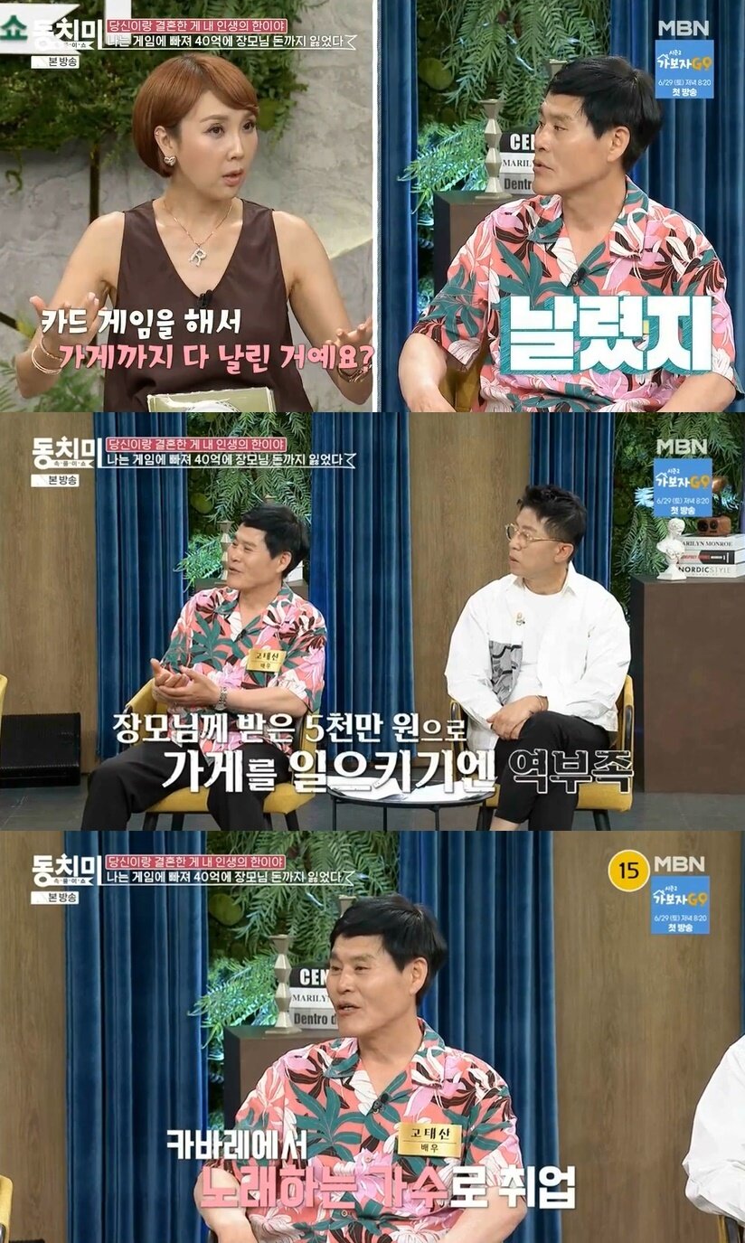 본문 이미지 - (MBN '속풀이쇼 동치미' 갈무리)