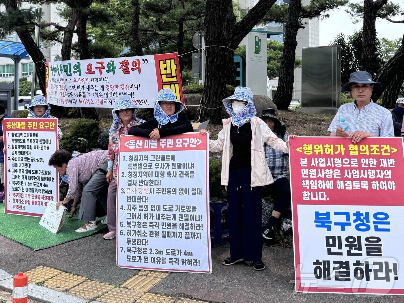 본문 이미지 - 울산 북구 동산마을 주민 30여 명이 24일 오전 11시 울산 북구청 정문 앞에서 ‘축사신축 반대’ 집회를 갖고 있다. .2024.6.24/뉴스1 ⓒNews1 김세은 기자