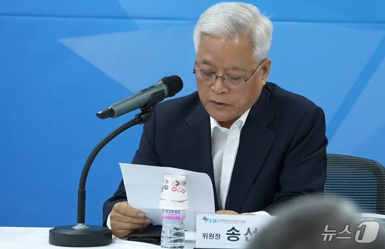 본문 이미지 - 송선태 5·18민주화운동진상규명조사위원장이 24일 서울 중구 조사위 사무실에서 종합보고서 발간 기념 대국민 보고회를 진행하고 있다. (대국민 보고회 생중계 화면 캡처) 2024.6.24/뉴스1 ⓒ News1 이수민 기자