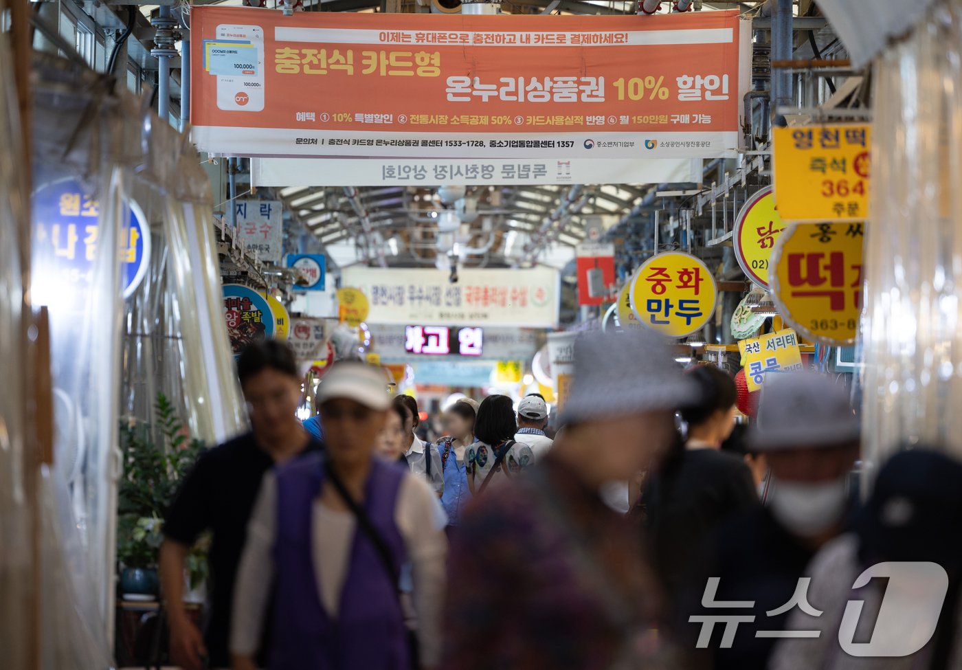 서울의 한 전통시장에 온누리상품권 홍보 현수막이 게시돼 있는 모습. /뉴스1 ⓒ News1 이재명 기자