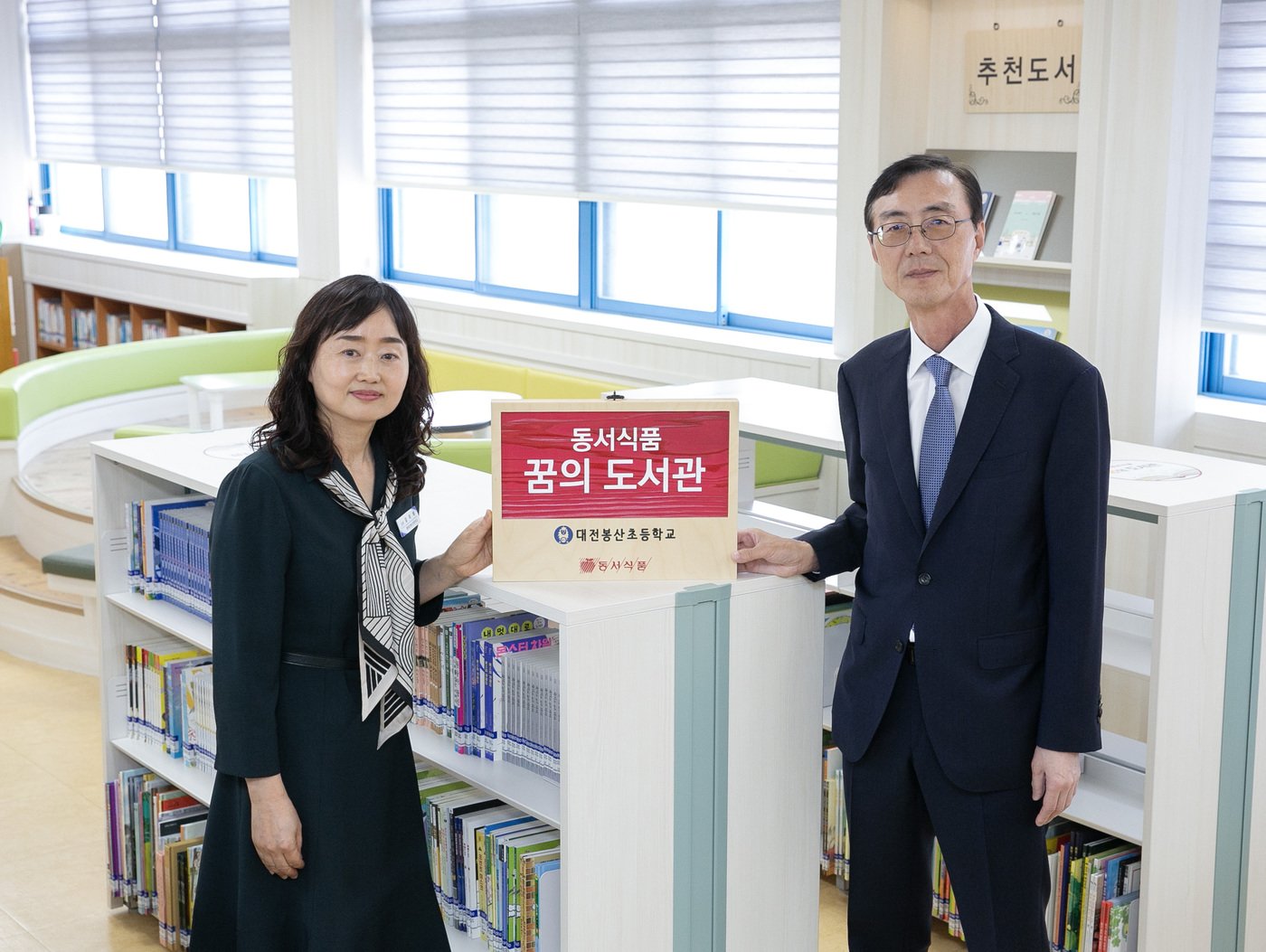 동서식품, 대전 봉산초서 ’2024 동서식품 꿈의 도서관&#39; 진행&#40;동서식품 제공&#41;