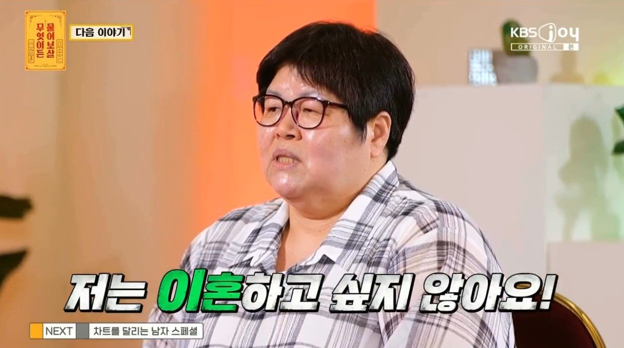 본문 이미지 - ('무엇이든 물어보살')