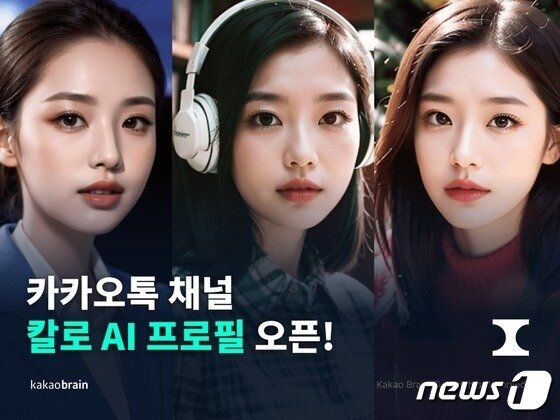 본문 이미지 - (카카오브레인 제공)